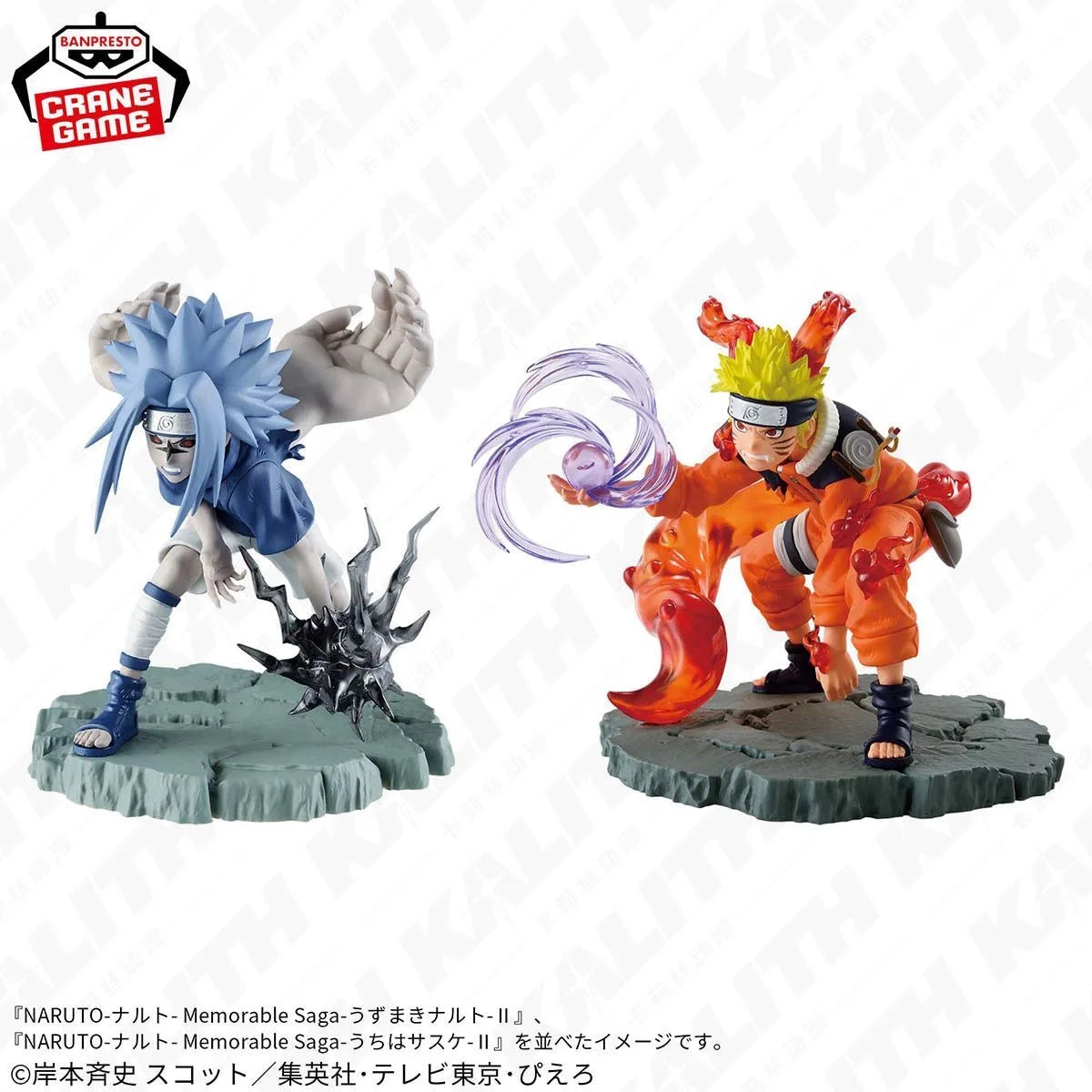 A 100% Genuine Bandai Banpresto Naruto Shippuden Memorable Saga anime figure of Kyuubi Naruto VS Uchiha Sasuke.