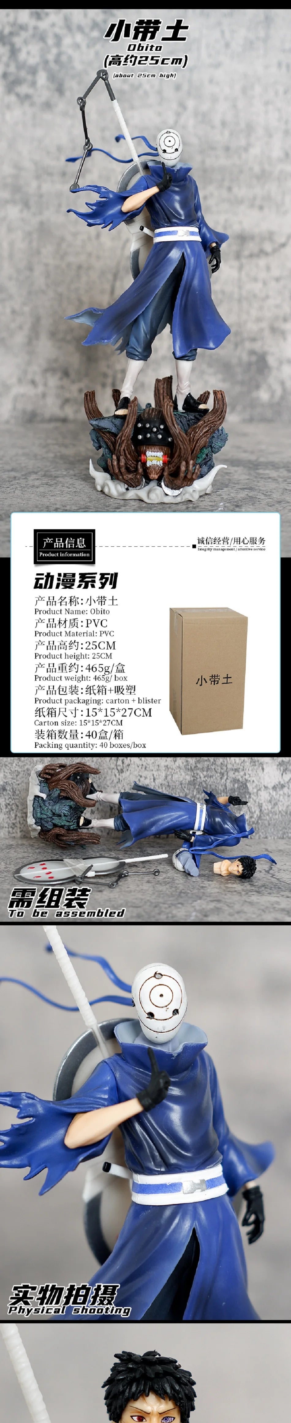 A 22cm NARUTO Anime Uchiha Obito Figure in a standing posture sculpture, a PVC model statue and collection toy gift.