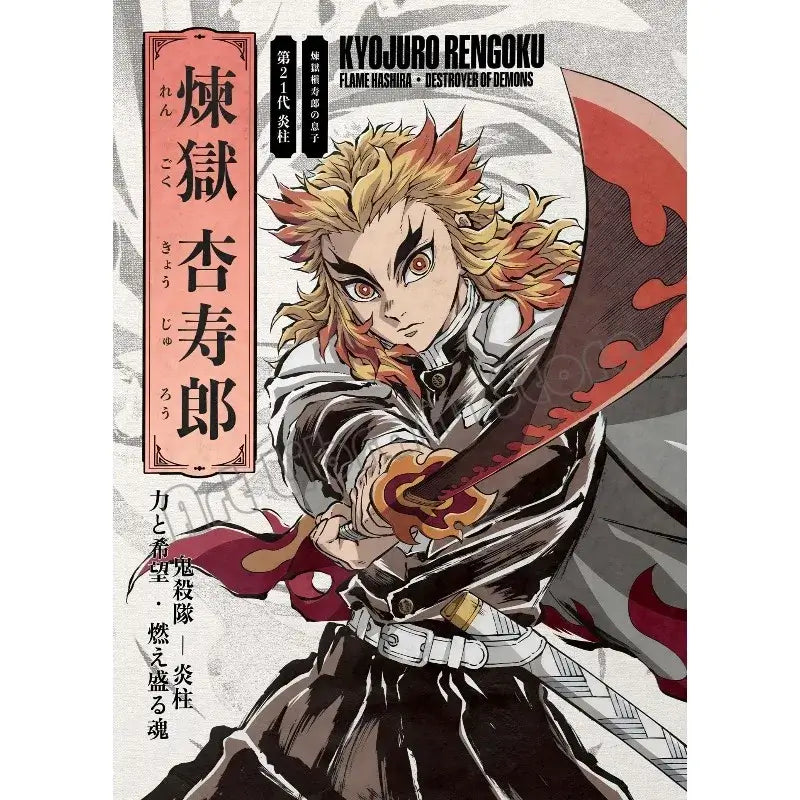 High-quality Demon Slayer Infinity Castle Poster printed on durable canvas, featuring the 2025 Movie Arc and Hashira battle wall art.