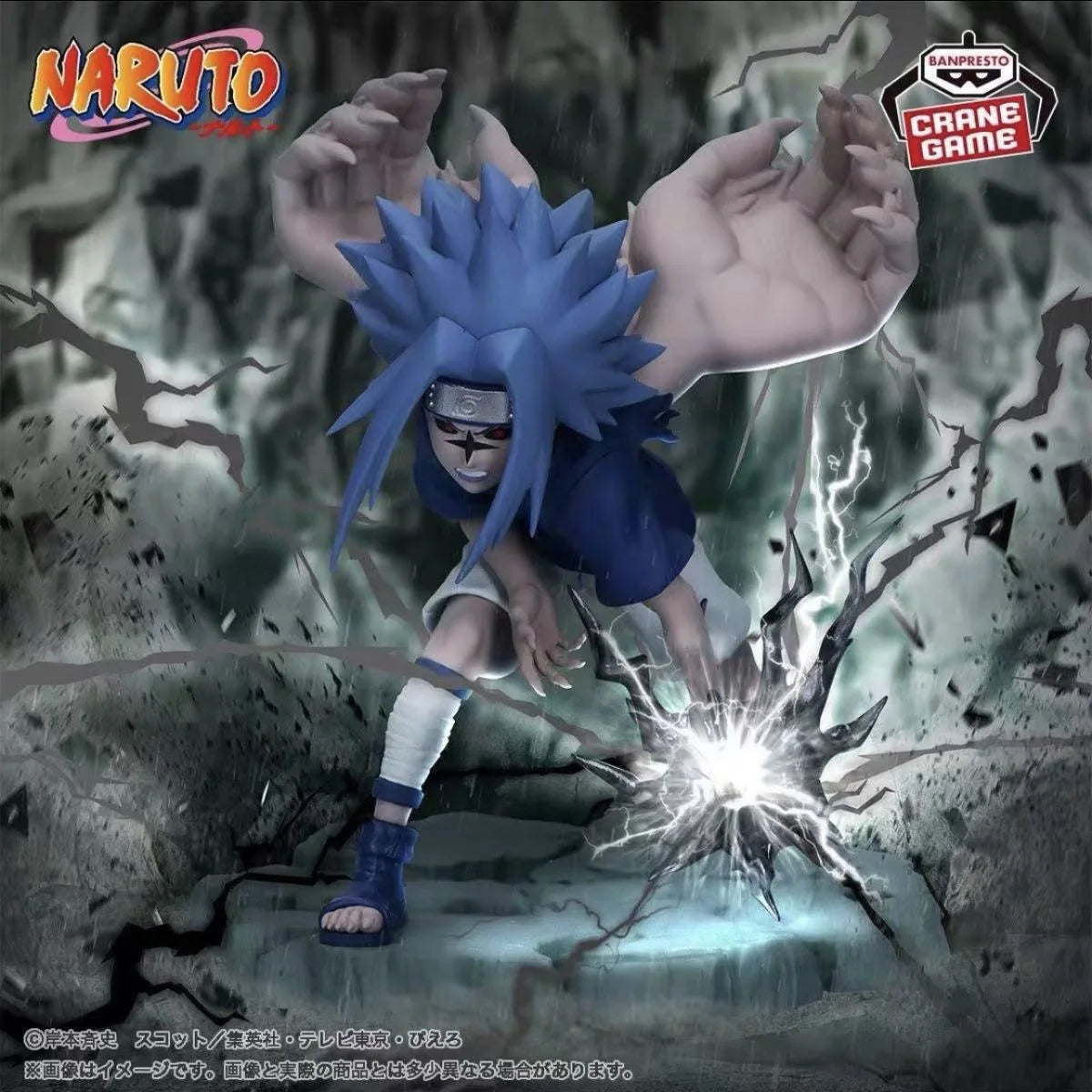 A 100% Genuine Bandai Banpresto Naruto Shippuden Memorable Saga anime figure of Kyuubi Naruto VS Uchiha Sasuke.